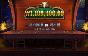 카우보이코인 19스핀ㅎㅎㅎㅎㅎ