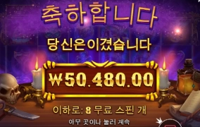 마법사 할아버지 이제좀 주세요