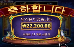 엑스칼리버 이거는 진짜 배당 너무 안주네요