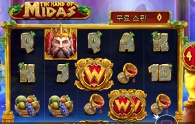 마이다스 진짜 심하다