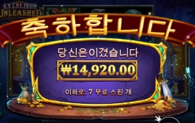 엑스칼리버 미쳣다