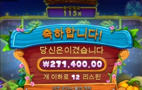 반페 맥스윈 2만배 아님?