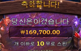 내가 이긴 게임이다