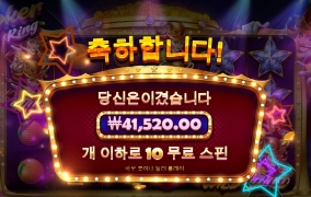 조커킹 배당 너무 안터집니다