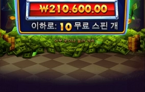 온라인슬롯은 역시 오전이죠