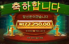 옥토비어 나이스샷