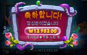 와일드 뎁스 진짜 죄다 매운탕 꺼리다