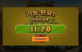 RTG 판다골드 슬롯