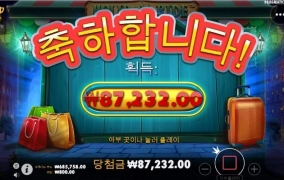 100배 겨우맞아주네