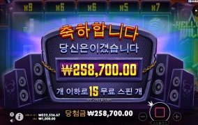 역시 온라인슬롯은 오전!