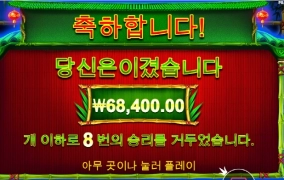 팬더는 소소하게 좀 주네요