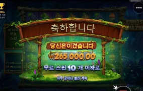 후르츠아마존 ~~~  후기