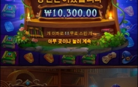 새로나온 슬롯 간보러왔슴다