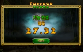 RTG 슬롯 엠퍼러 펜더