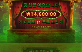 어쩐지 프리진입이 빠르더라...