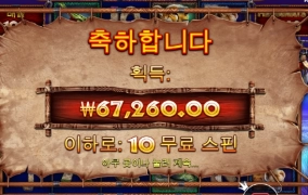 오늘 출발은 라이노메가