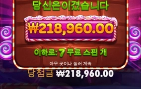 역시 온라인슬롯은 점심이죠