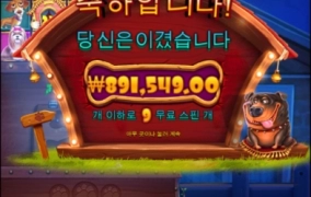 개집으로 푸근하게 먹었어요