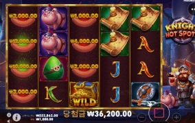 킹나이츠 핫스팟은 얼어죽을