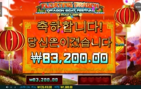 녹아죽는 날이네요 보너스 진입은 개힘들게 했는데 ㅠㅠ