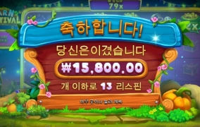 오늘 농사는 망했다