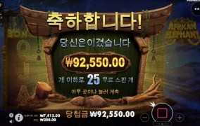 소액 이정도면 대승?