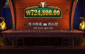 터보에서 지리고 갑니다!! 604배