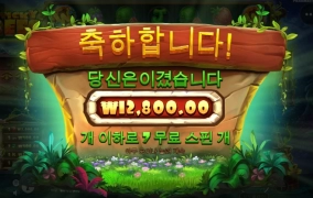 재미는 있는데 배당을 안주네