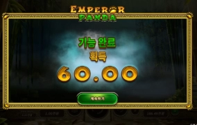 RTG 엠퍼러펜더 보너스 방식이 많아 좋은게임 ㅎㅎ