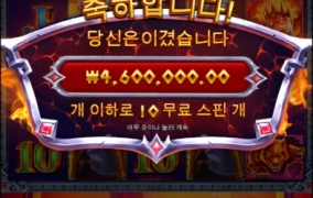 제우스 460만원 당샷