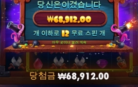 겨우한번 주네요