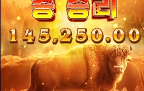 버팔러윈 2  후기