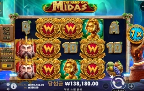 프라그마틱 마이다스 690배 ㅠㅠ