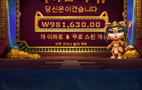 캣트라에서 빅윈했네요 ㅎㅎ