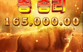 PG 버팔로  후기