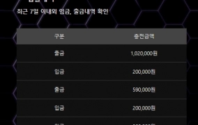 강파 입금 출금 리뷰~