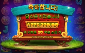 역시 올라인슬롯은 아침이죠