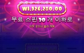 20만원 먹으려다가