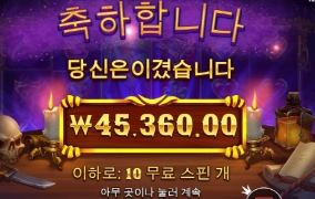 매지션 시크릿 뻥플만주네