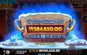 슬롯사이트 맥스윈 후기