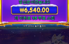 온라인슬롯은 아침이랬는데