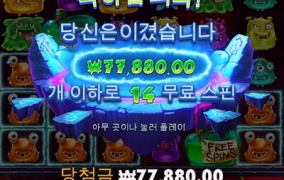 순식간에 절반 녹았네요