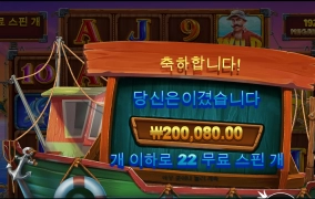 럭키 피싱 후기