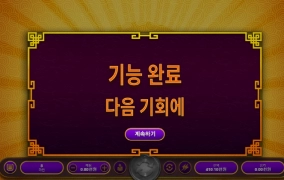 알티지 바오니 보너스 미쳣다