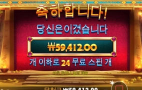 24스핀에 59000원 ㅡㅡ?