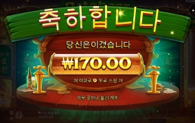 아침부터 어메이징하네