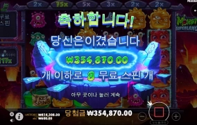 슬롯사이트 강남파티