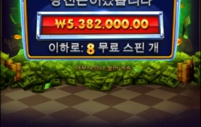 레이~브~라보~ 530만 빅샷