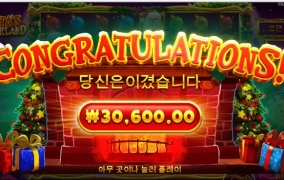 산타원더랜드 오늘은 배당줄 생각이 없는것 같습니다