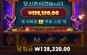 휴.. 겨우 한번 먹었네요